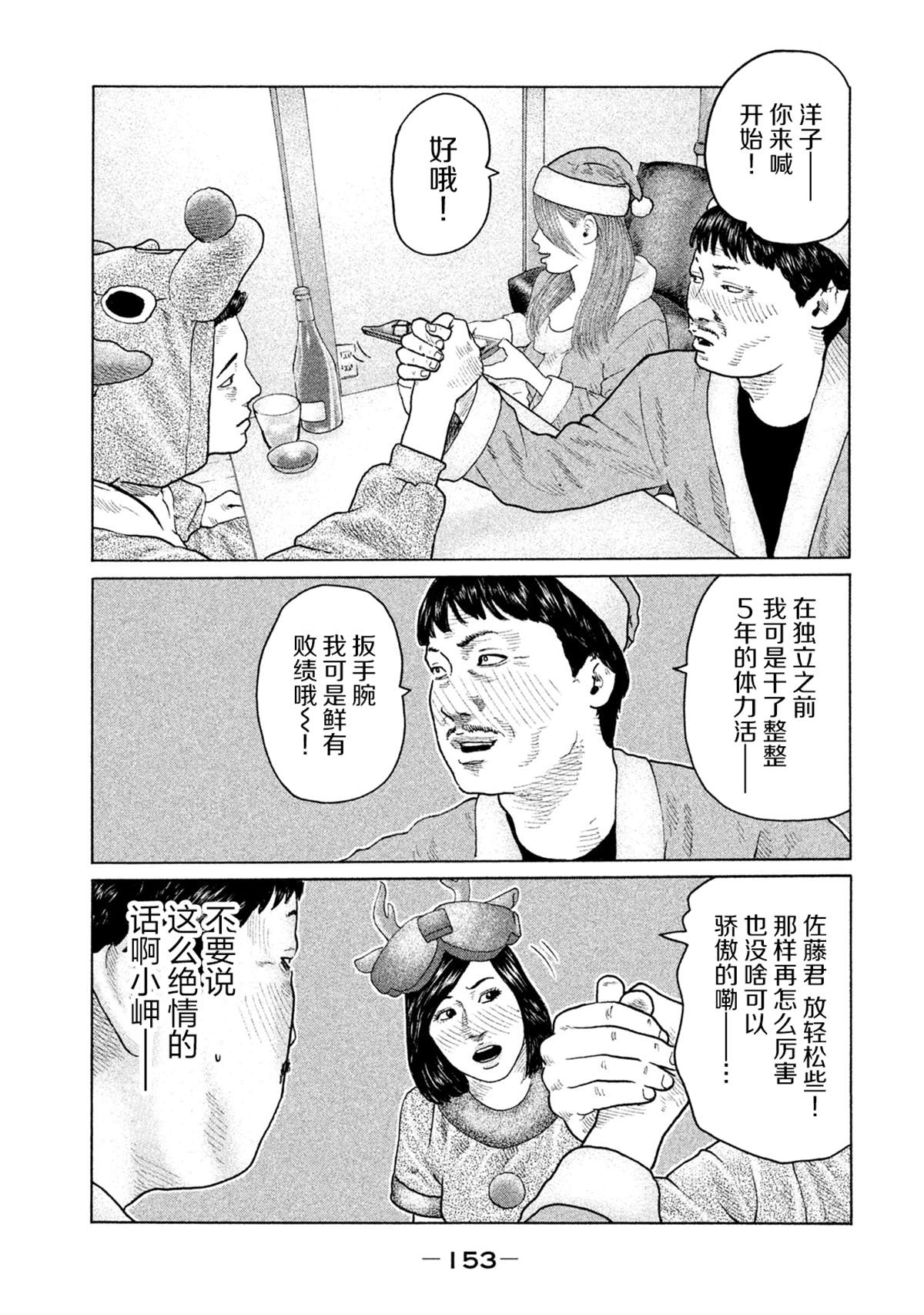 《寓言杀手》漫画最新章节第138话免费下拉式在线观看章节第【3】张图片