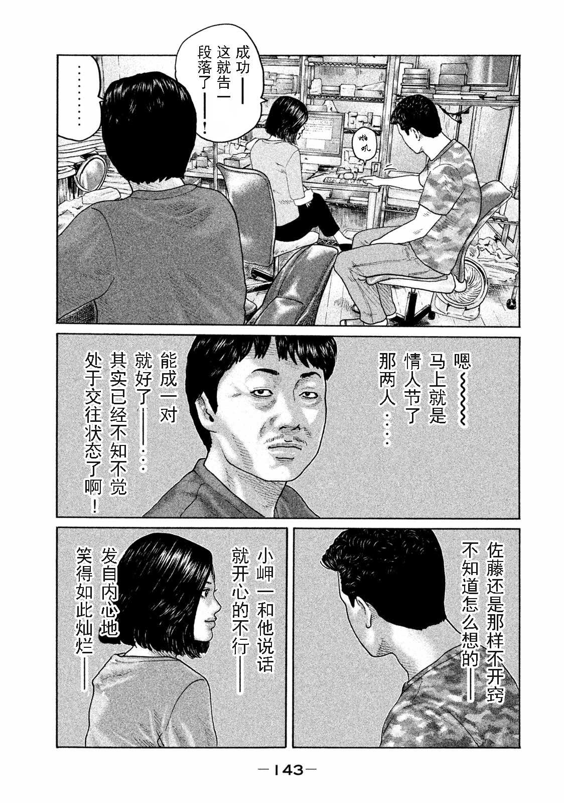 《寓言杀手》漫画最新章节第170话免费下拉式在线观看章节第【13】张图片