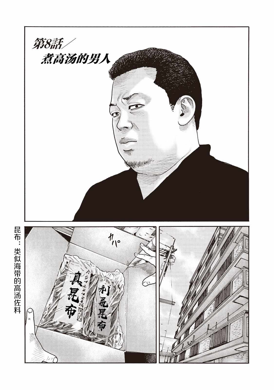 《寓言杀手》漫画最新章节番外（8）免费下拉式在线观看章节第【1】张图片