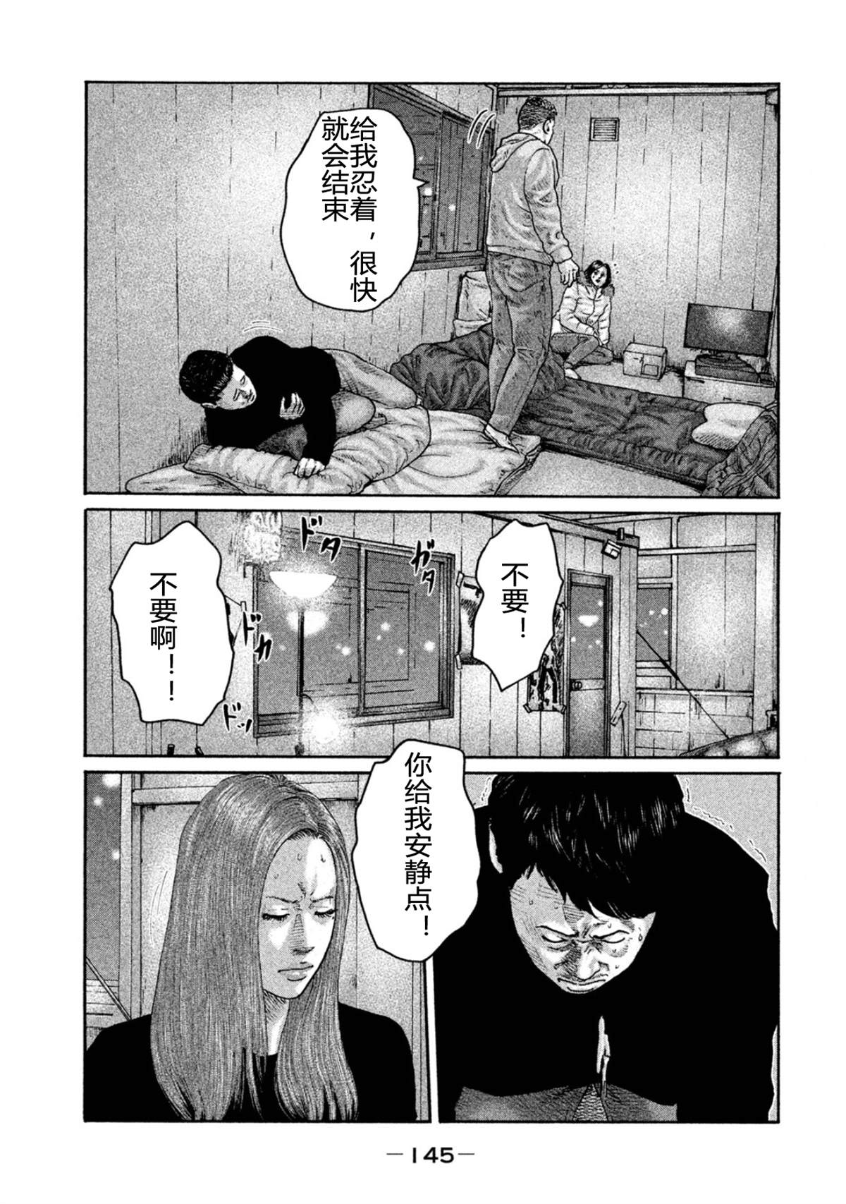 《寓言杀手》漫画最新章节第192话免费下拉式在线观看章节第【15】张图片