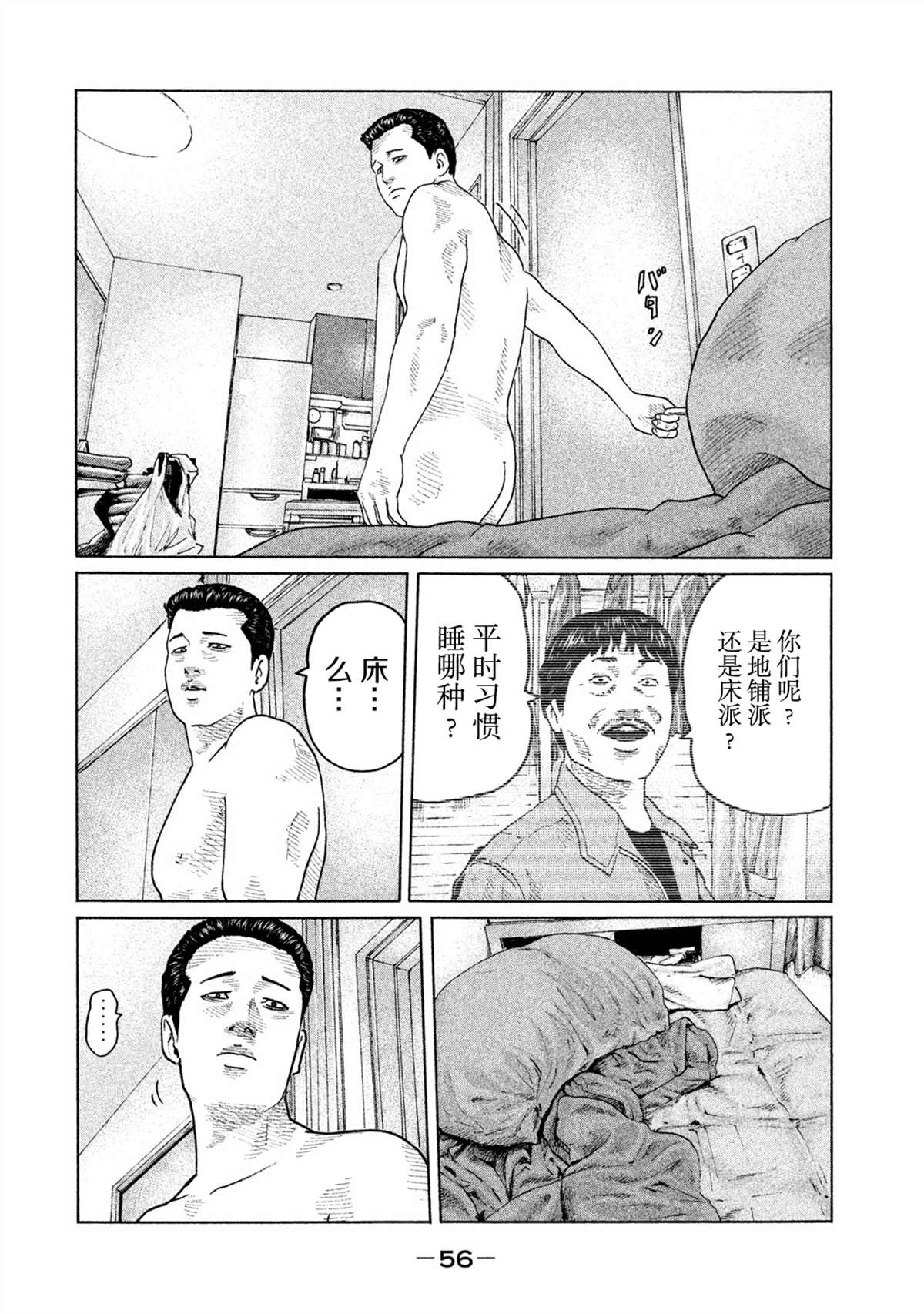 《寓言杀手》漫画最新章节第154话免费下拉式在线观看章节第【16】张图片