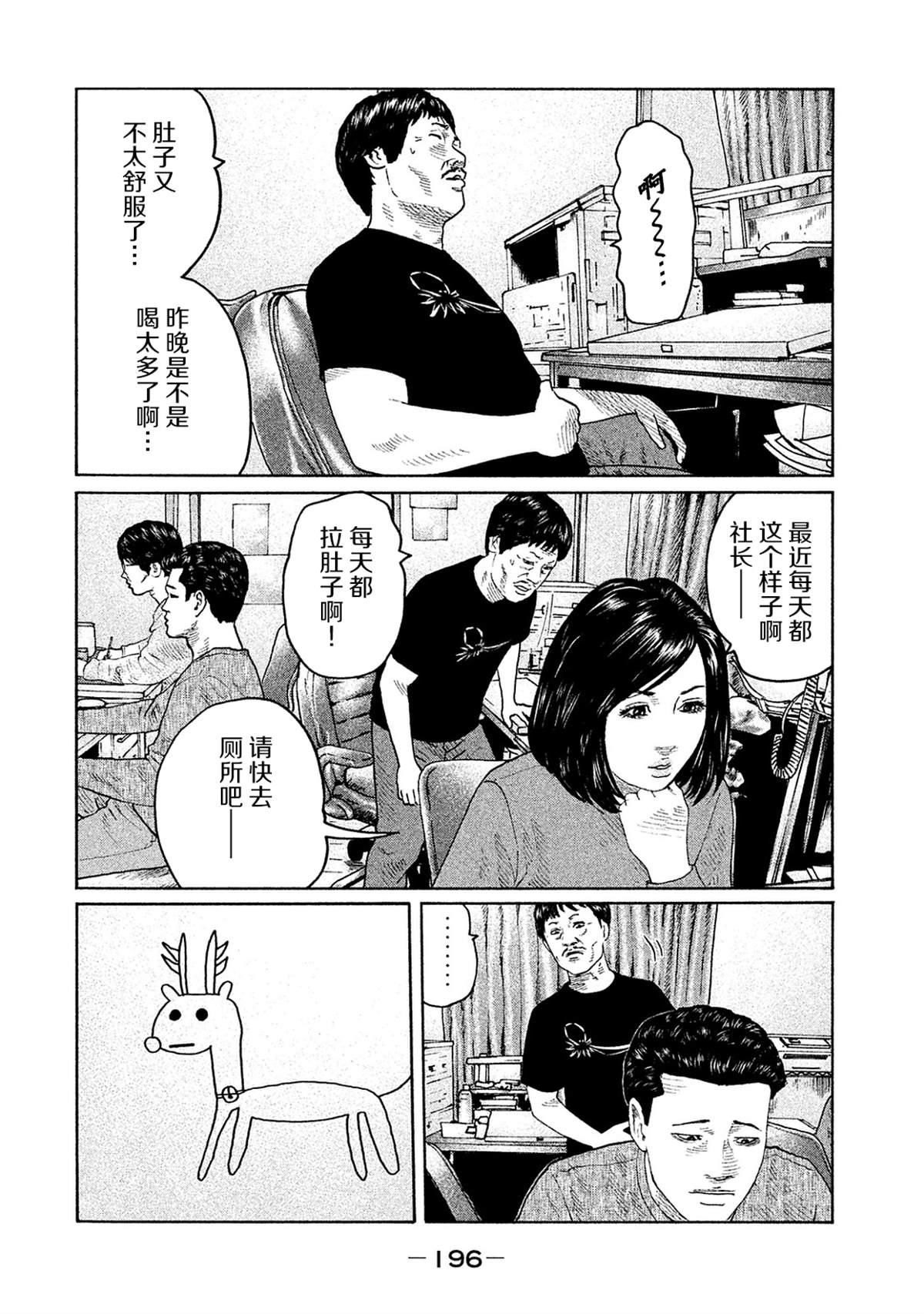 《寓言杀手》漫画最新章节第107话免费下拉式在线观看章节第【10】张图片