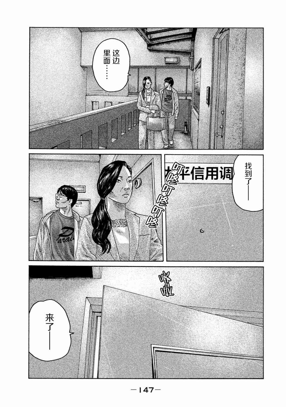 《寓言杀手》漫画最新章节第104话免费下拉式在线观看章节第【17】张图片