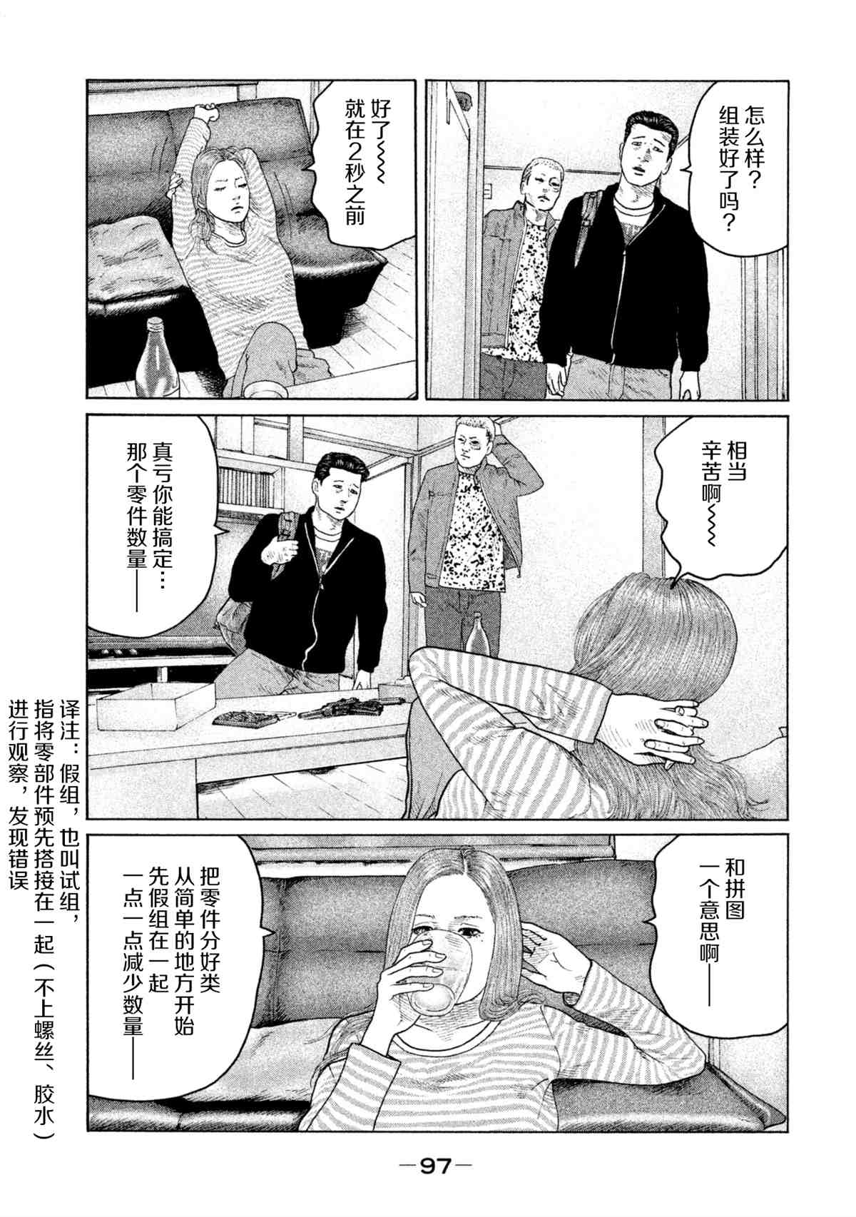 《寓言杀手》漫画最新章节第146话免费下拉式在线观看章节第【3】张图片