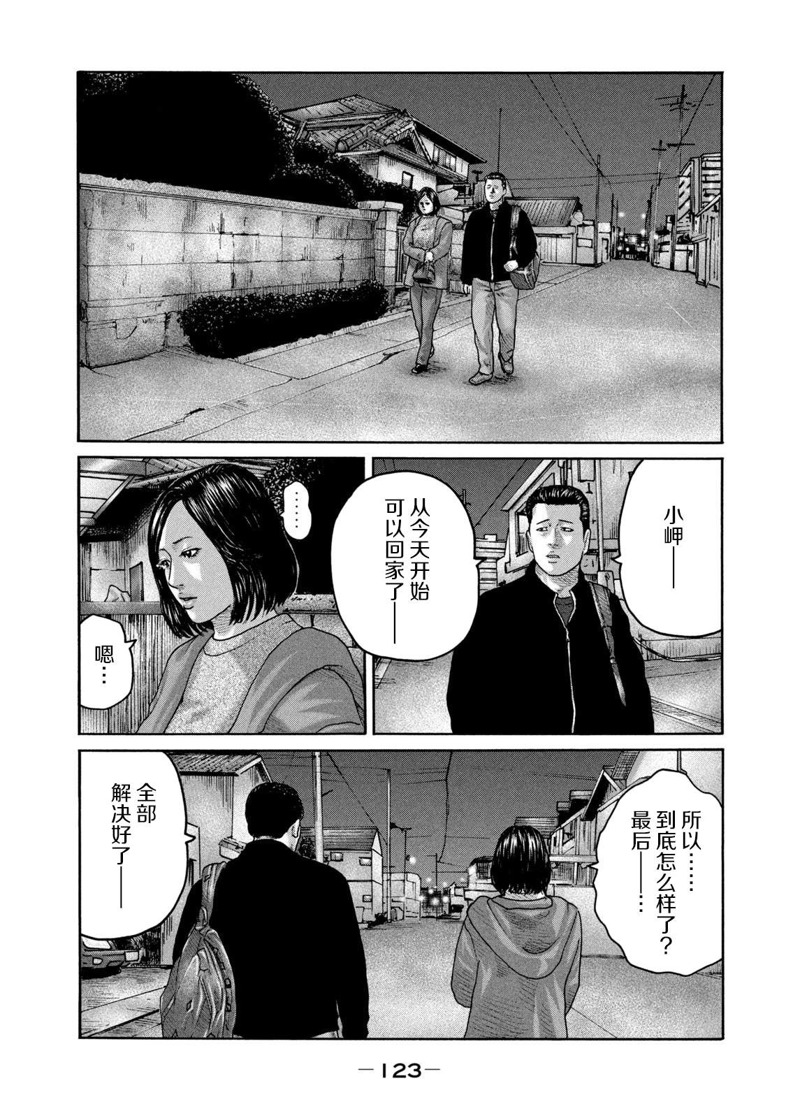 《寓言杀手》漫画最新章节第235话免费下拉式在线观看章节第【11】张图片