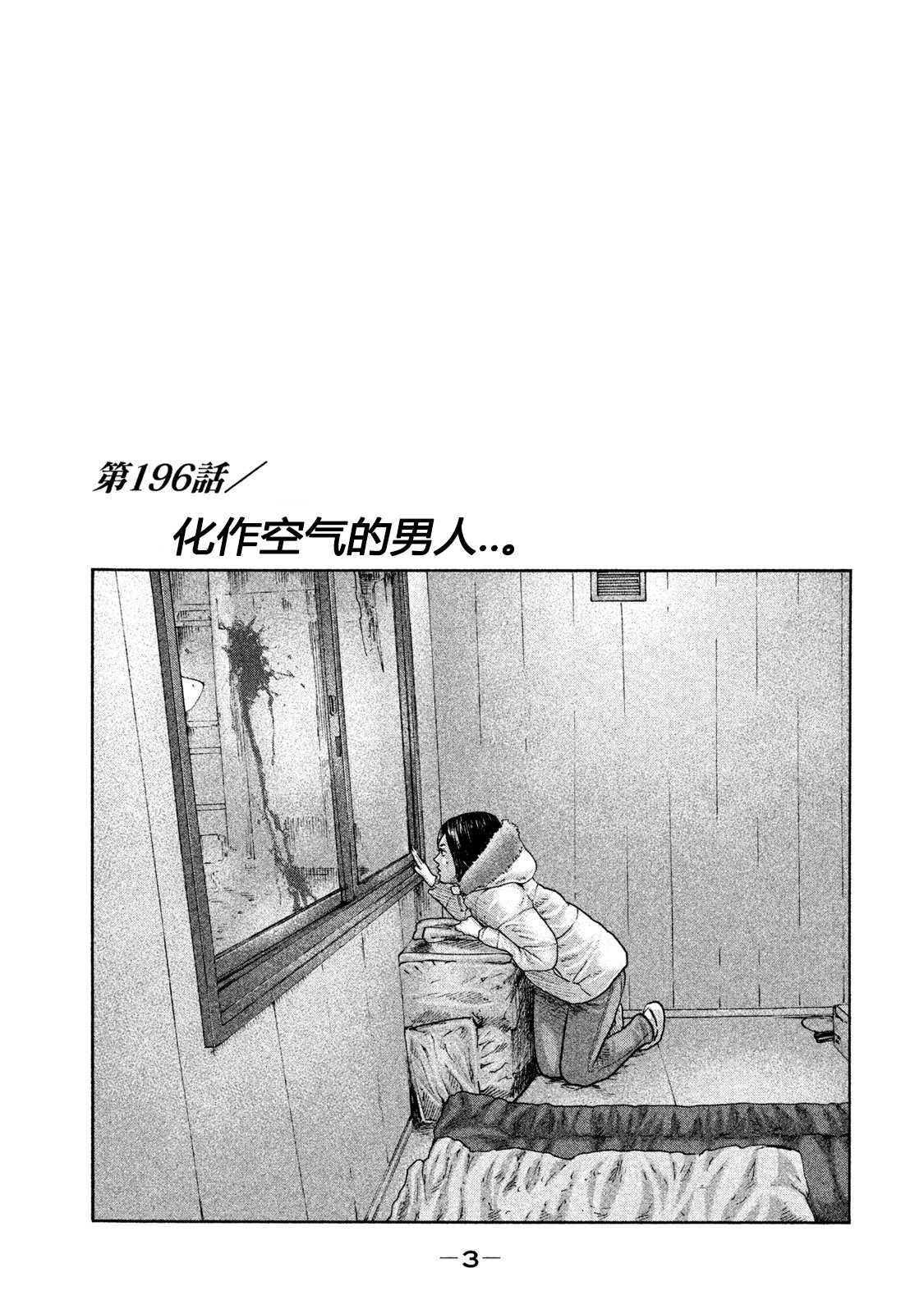 《寓言杀手》漫画最新章节第196话免费下拉式在线观看章节第【1】张图片