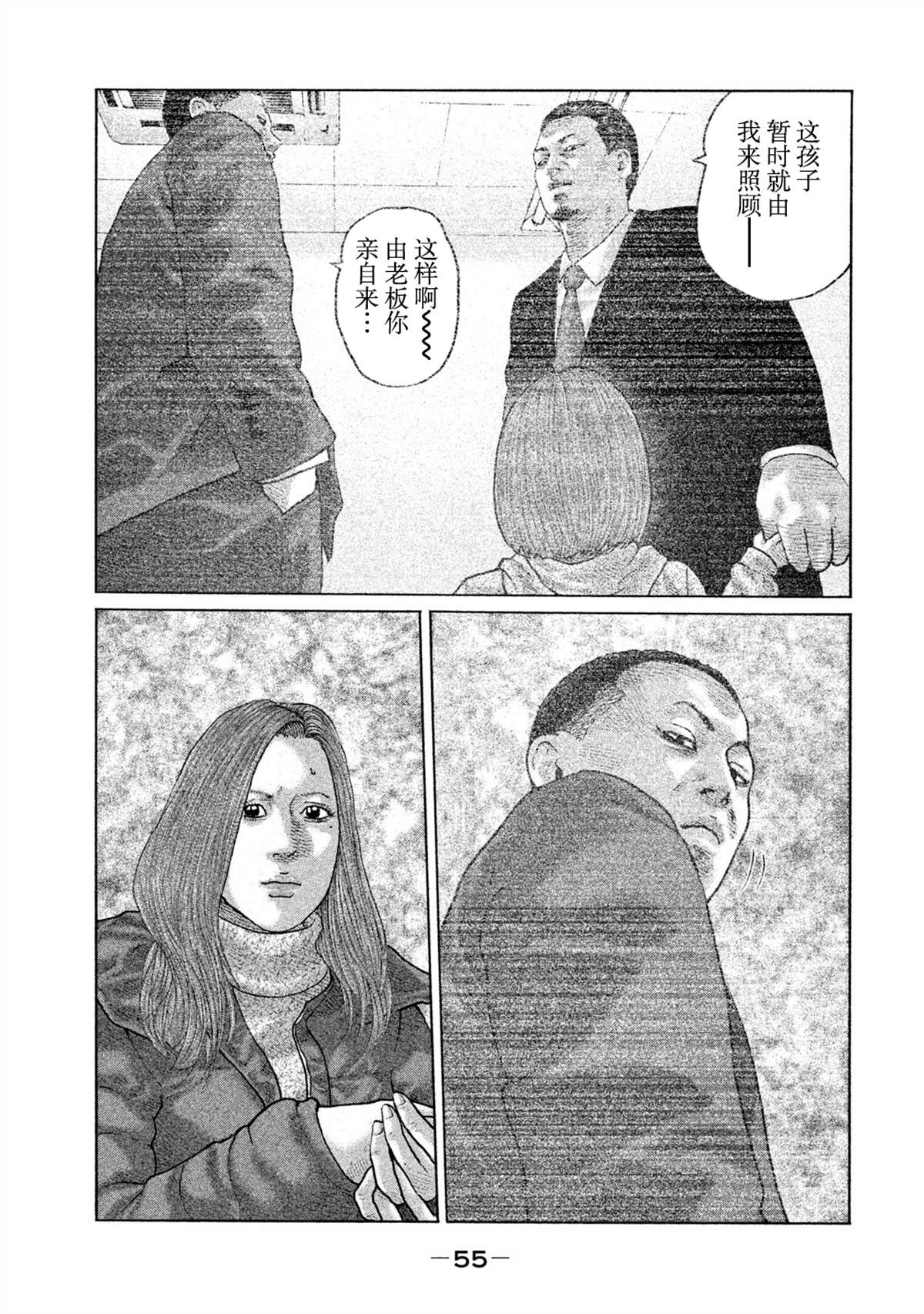 《寓言杀手》漫画最新章节第154话免费下拉式在线观看章节第【15】张图片