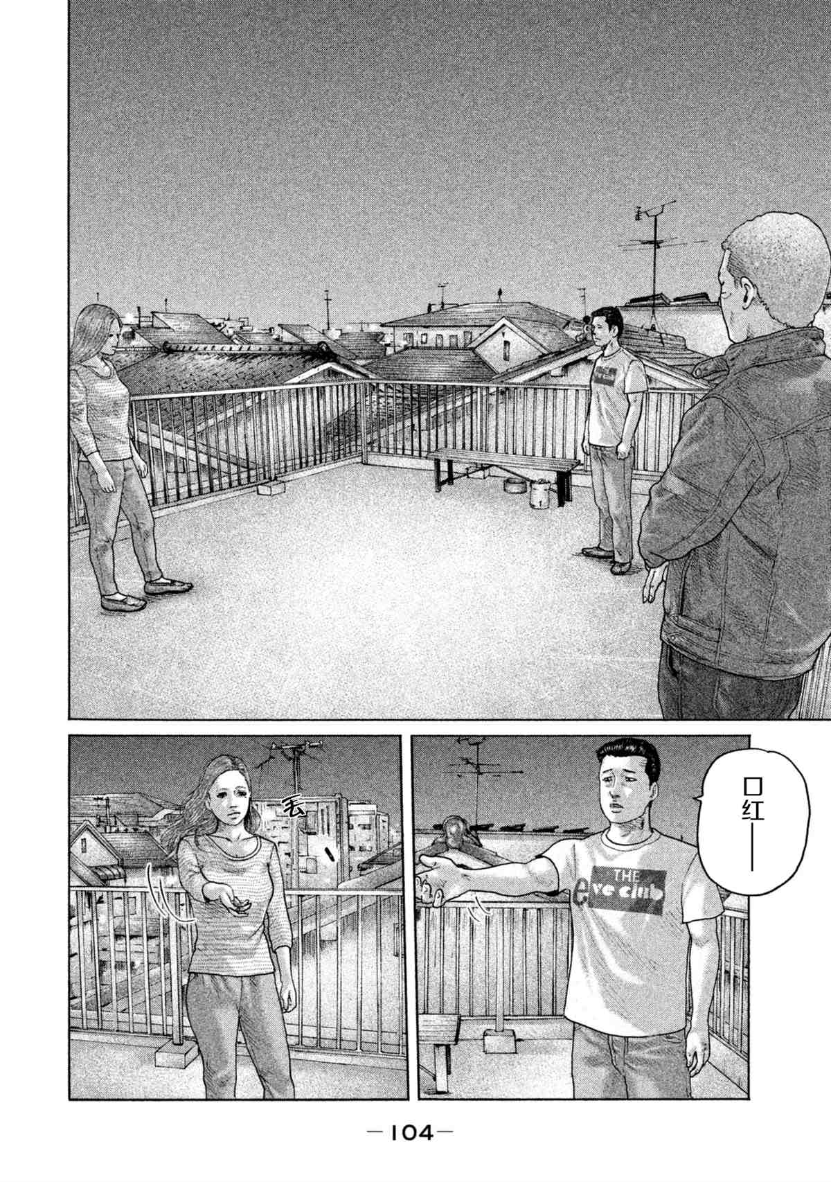 《寓言杀手》漫画最新章节第146话免费下拉式在线观看章节第【10】张图片