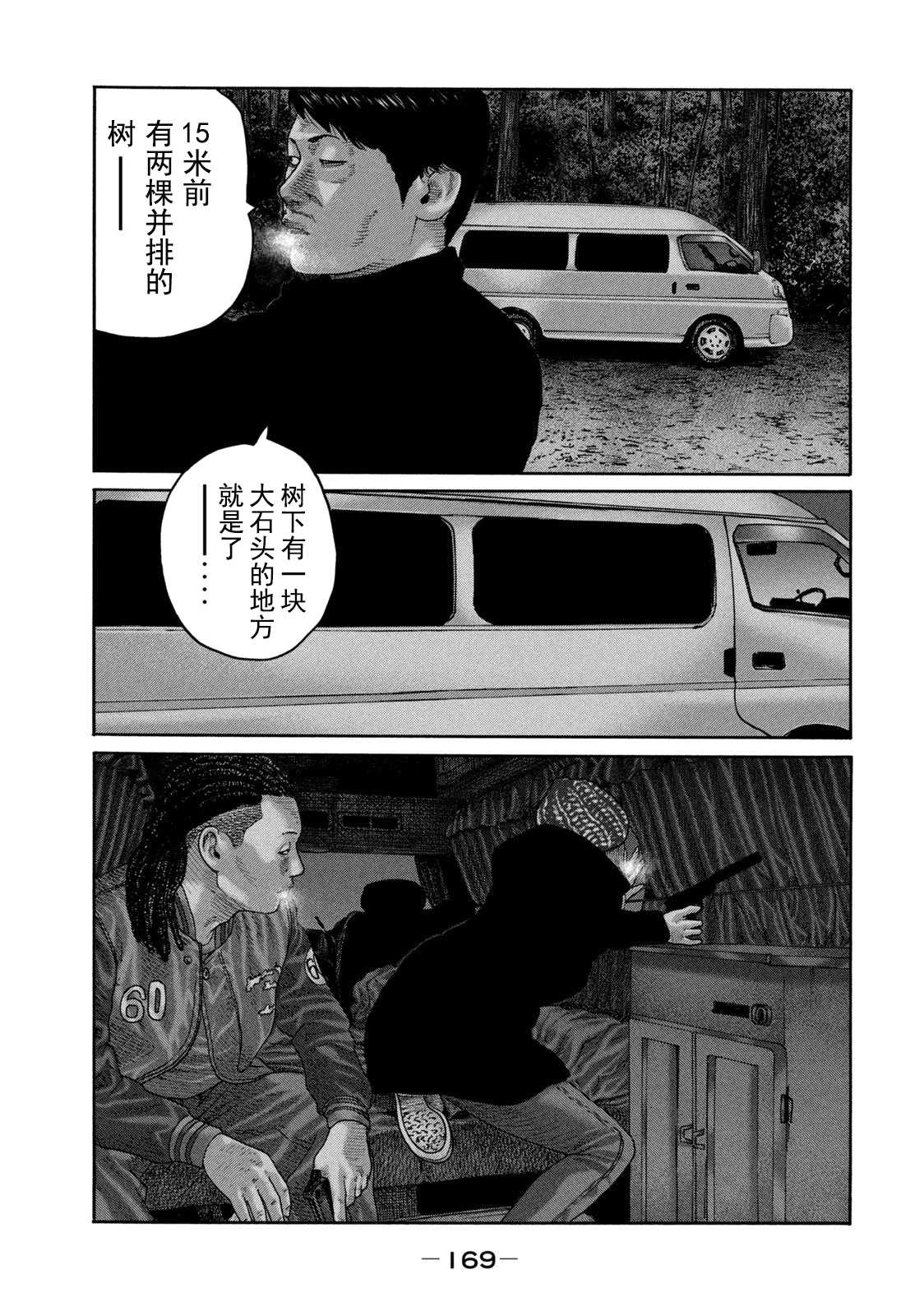 《寓言杀手》漫画最新章节第216话免费下拉式在线观看章节第【3】张图片