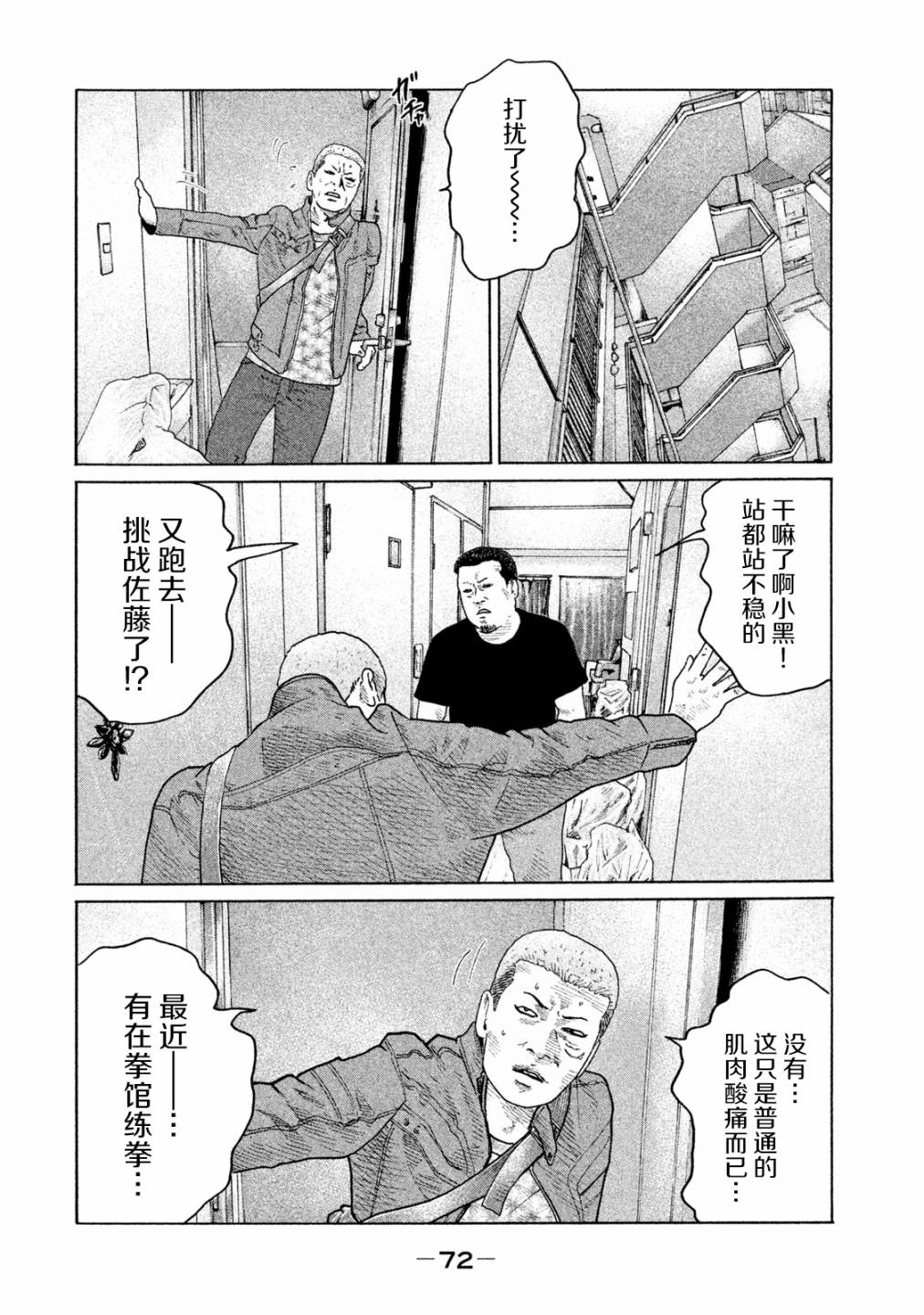 《寓言杀手》漫画最新章节第155话免费下拉式在线观看章节第【14】张图片