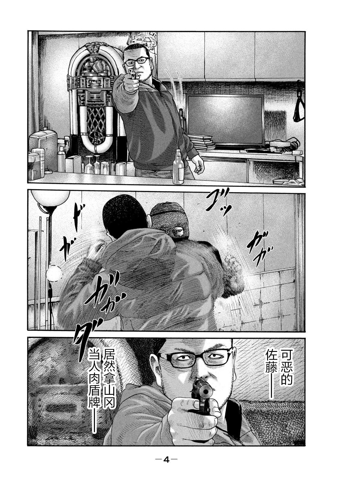 《寓言杀手》漫画最新章节第229话免费下拉式在线观看章节第【4】张图片