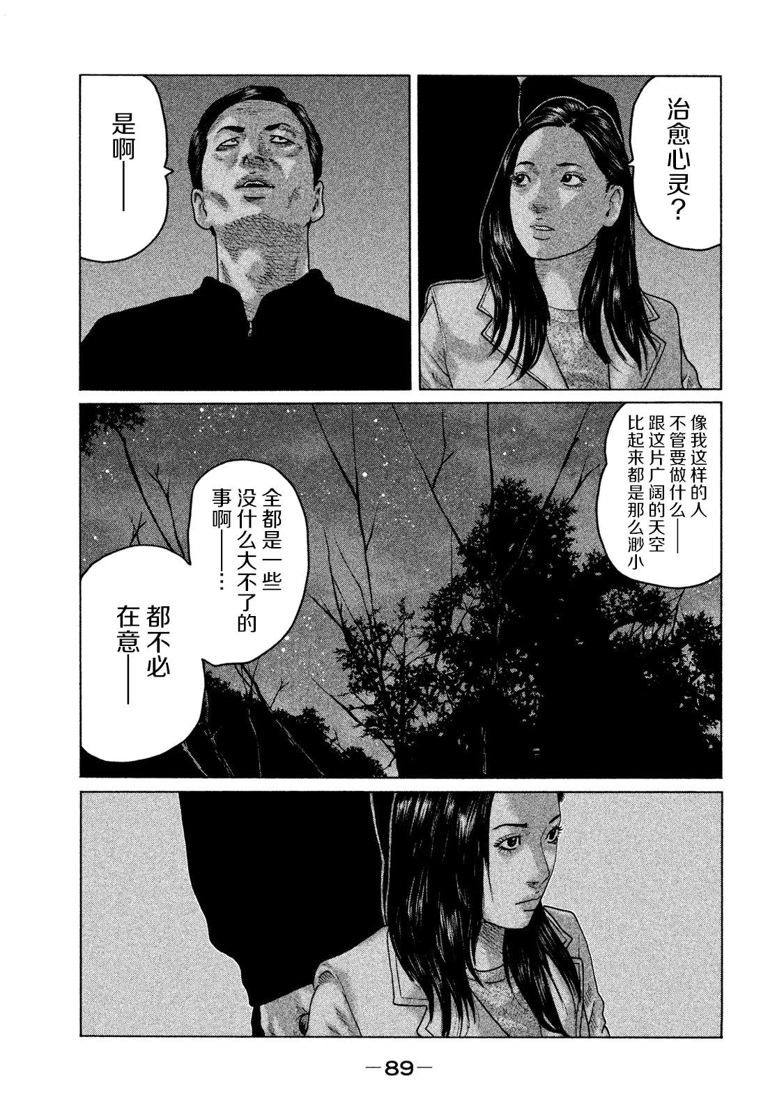 《寓言杀手》漫画最新章节第123话免费下拉式在线观看章节第【13】张图片