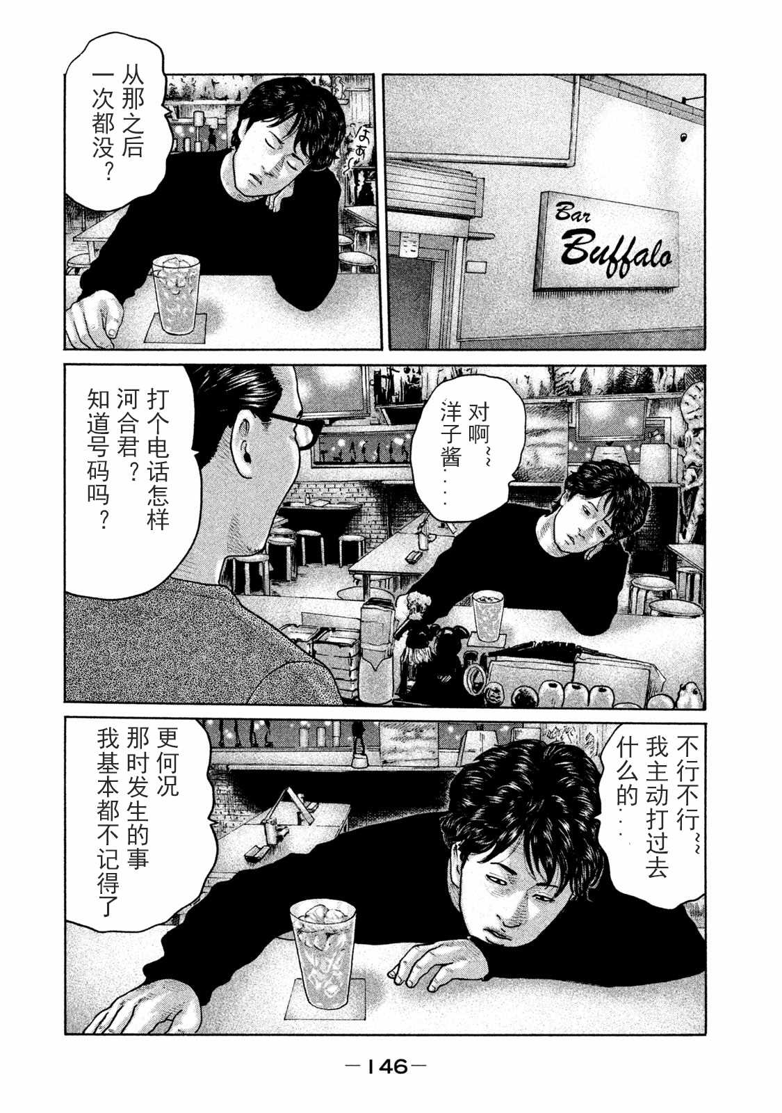 《寓言杀手》漫画最新章节第170话免费下拉式在线观看章节第【16】张图片