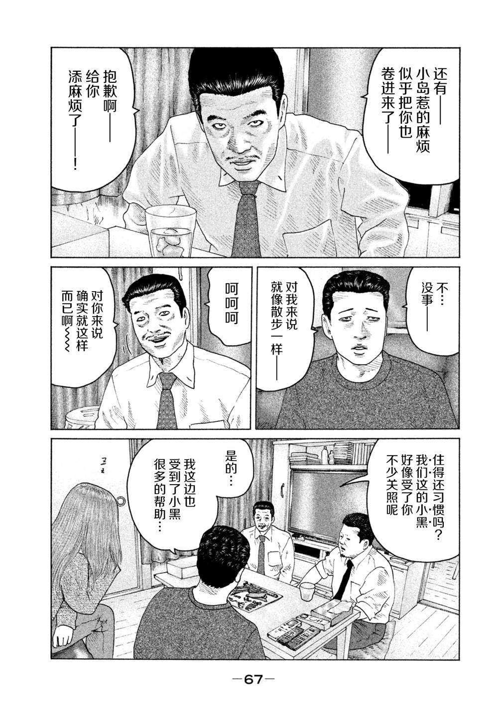 《寓言杀手》漫画最新章节第144话免费下拉式在线观看章节第【9】张图片