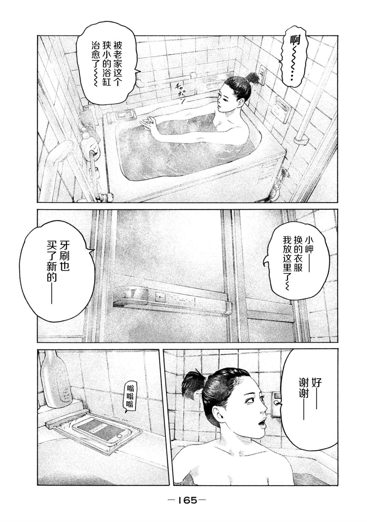 《寓言杀手》漫画最新章节第149话免费下拉式在线观看章节第【13】张图片