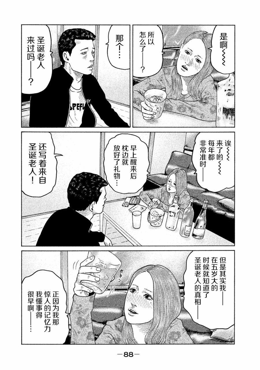 《寓言杀手》漫画最新章节第101话免费下拉式在线观看章节第【12】张图片