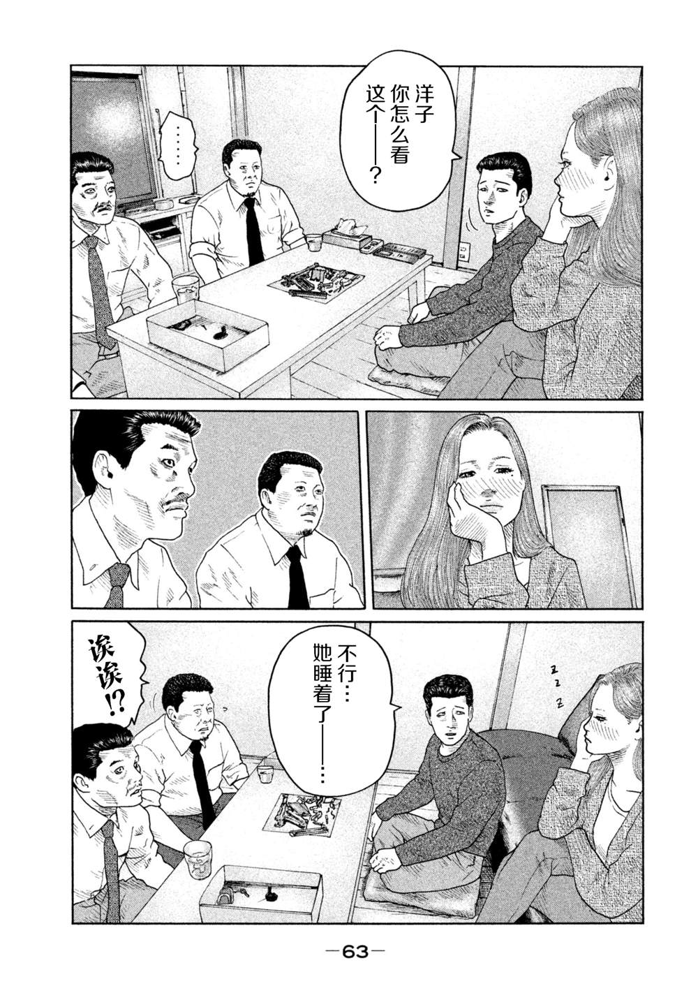 《寓言杀手》漫画最新章节第144话免费下拉式在线观看章节第【5】张图片