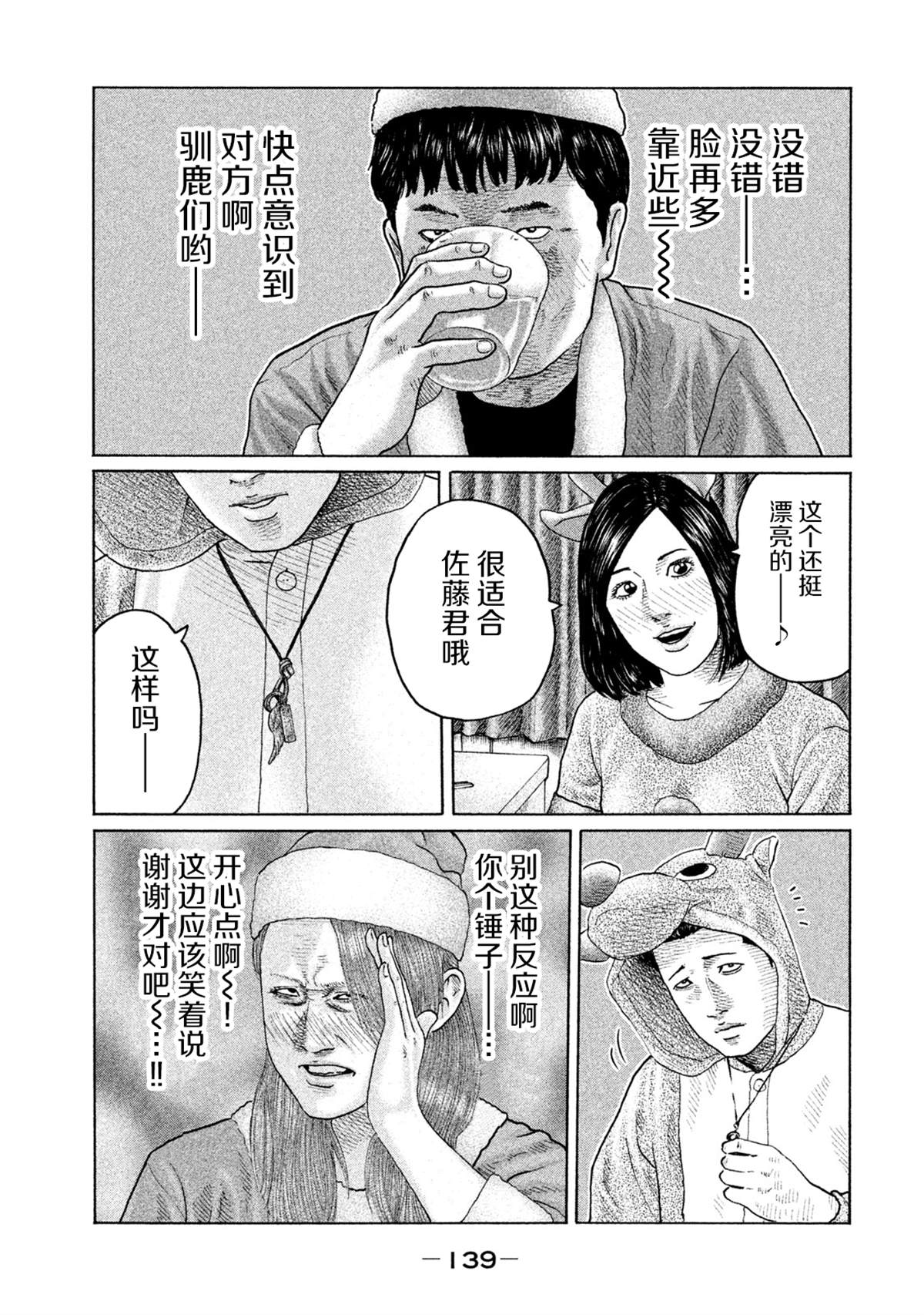 《寓言杀手》漫画最新章节第137话免费下拉式在线观看章节第【7】张图片