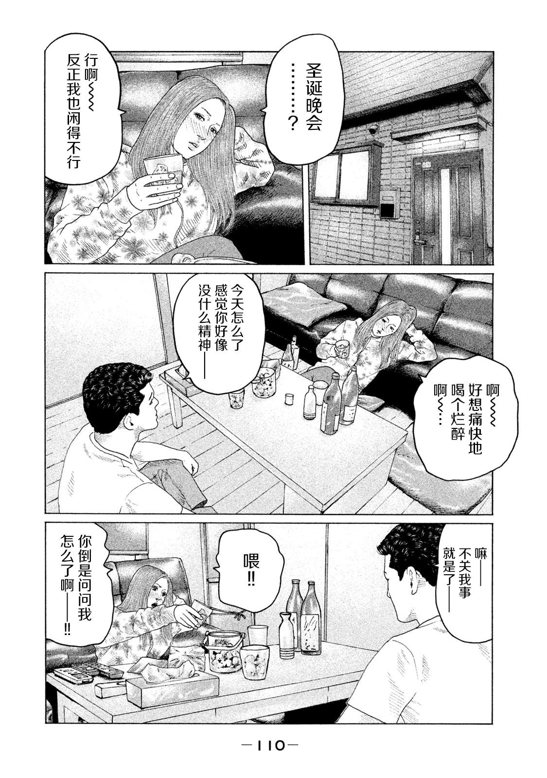 《寓言杀手》漫画最新章节第135话免费下拉式在线观看章节第【14】张图片