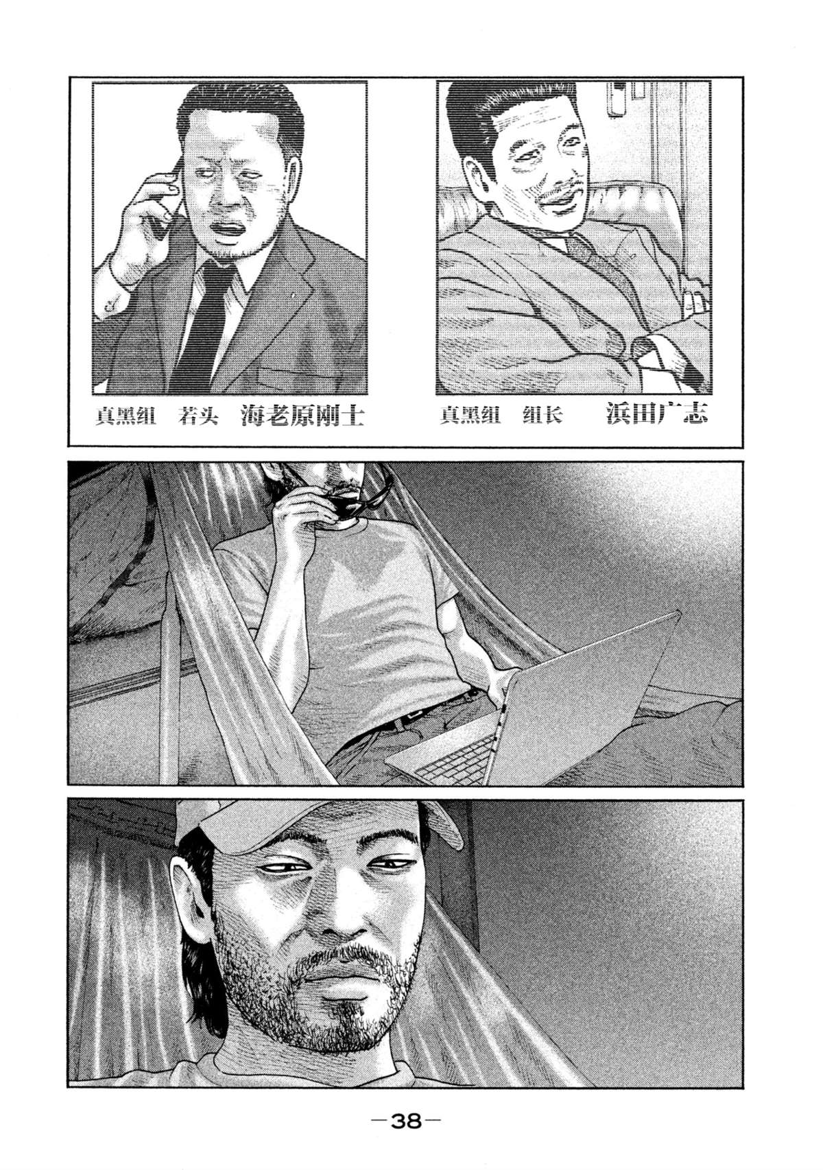 《寓言杀手》漫画最新章节第142话免费下拉式在线观看章节第【16】张图片