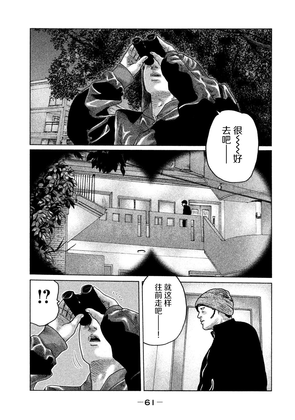 《寓言杀手》漫画最新章节第122话免费下拉式在线观看章节第【3】张图片