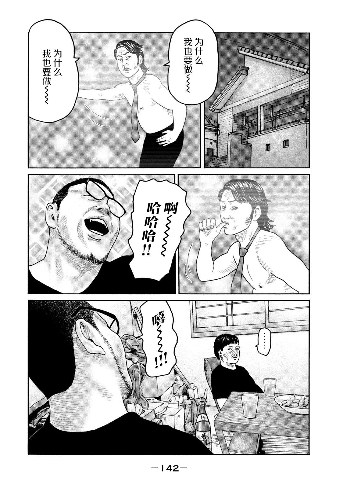 《寓言杀手》漫画最新章节第214话免费下拉式在线观看章节第【12】张图片