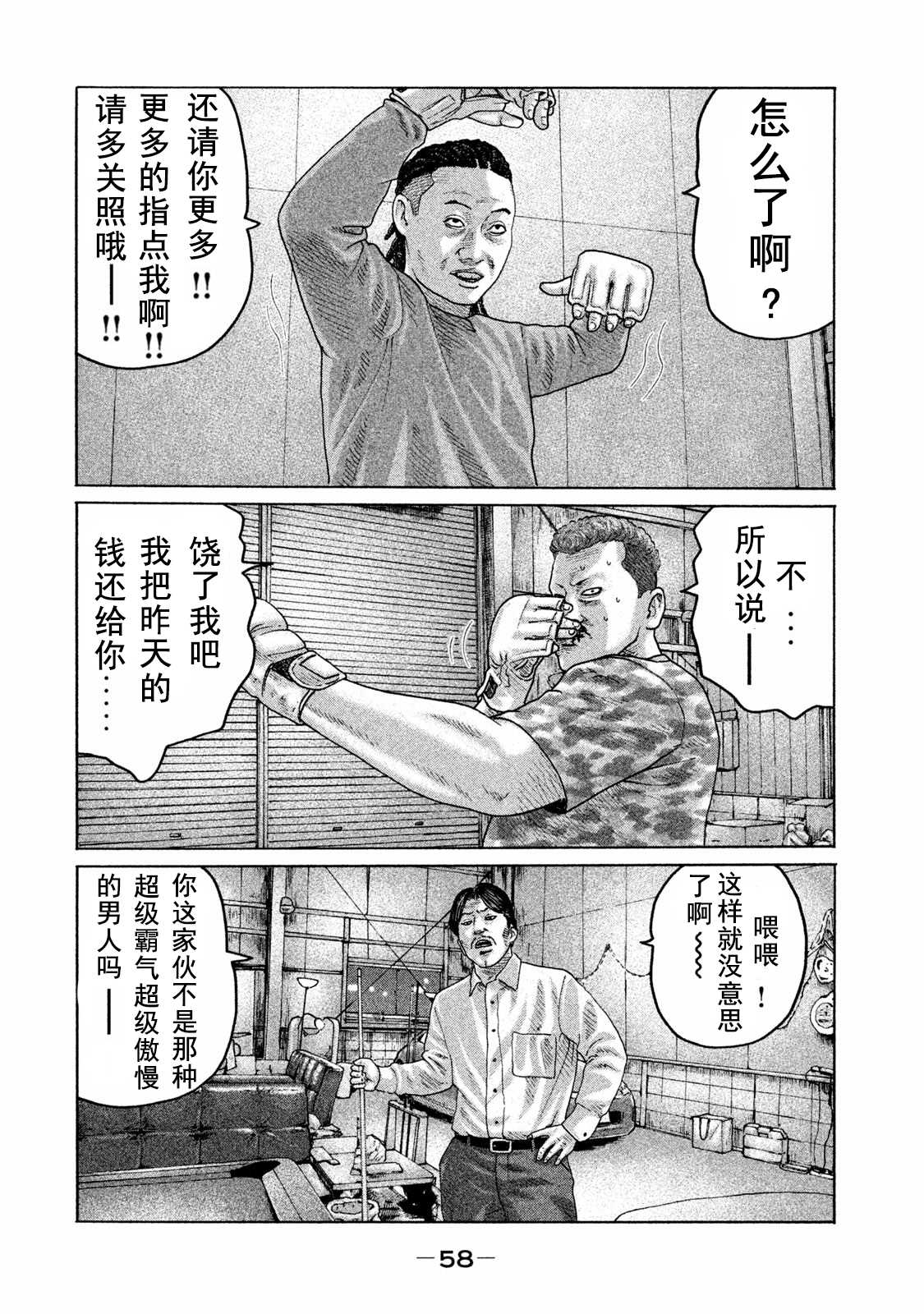 《寓言杀手》漫画最新章节第177话免费下拉式在线观看章节第【2】张图片