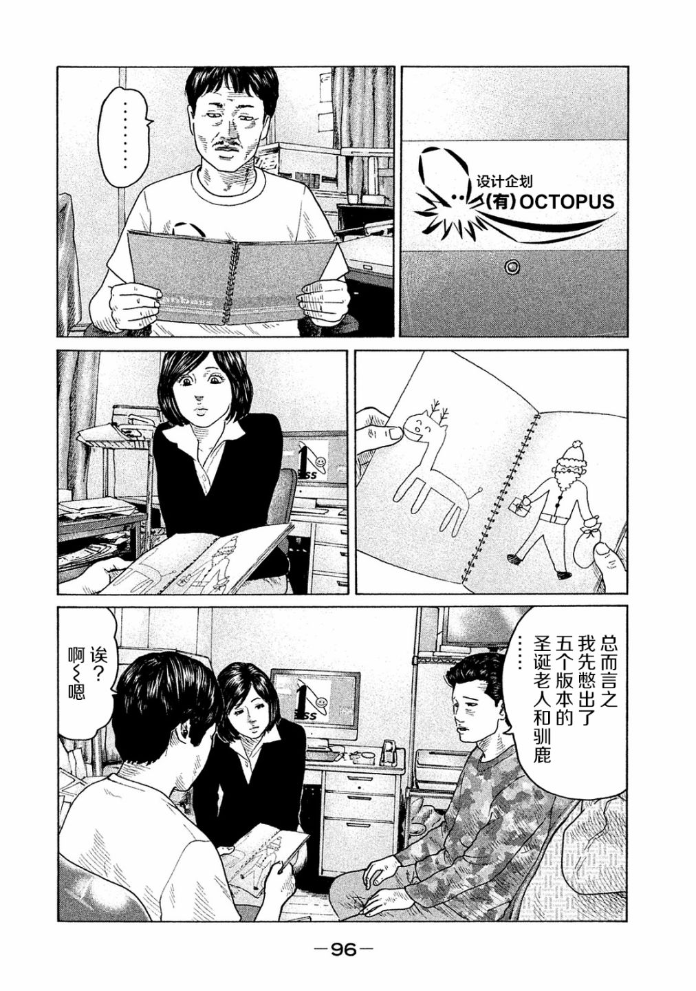 《寓言杀手》漫画最新章节第102话免费下拉式在线观看章节第【2】张图片