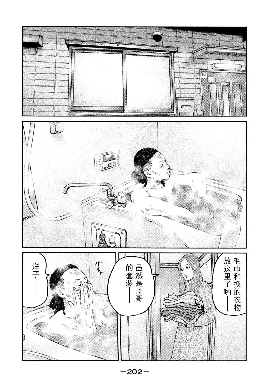 《寓言杀手》漫画最新章节第206话免费下拉式在线观看章节第【16】张图片