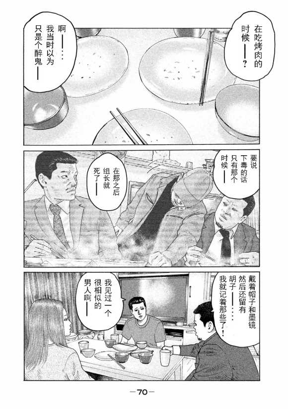 《寓言杀手》漫画最新章节第166话免费下拉式在线观看章节第【12】张图片