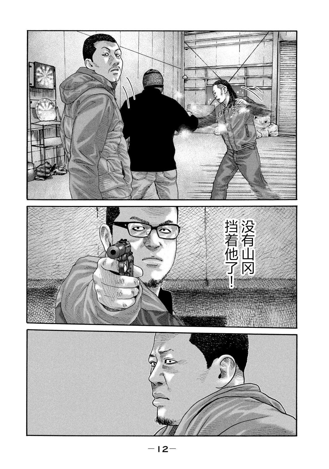 《寓言杀手》漫画最新章节第229话免费下拉式在线观看章节第【10】张图片