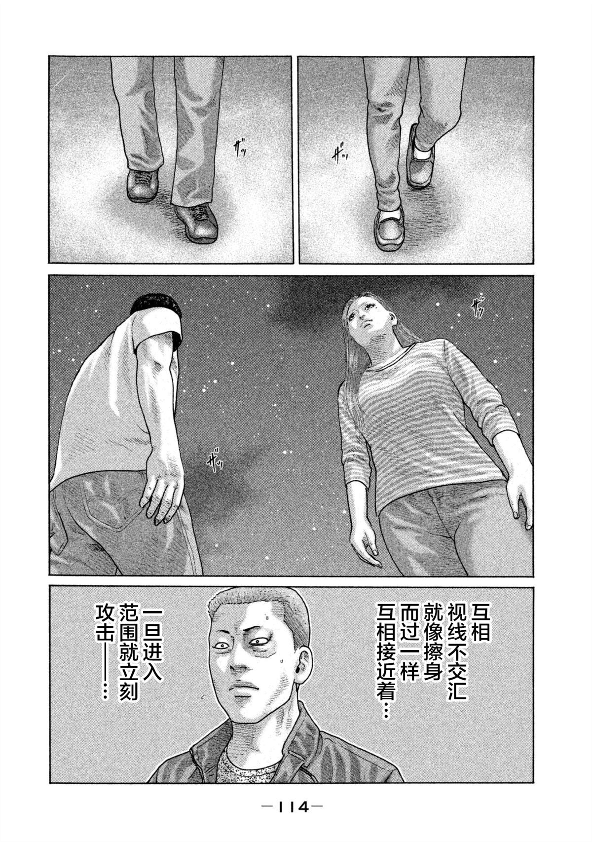 《寓言杀手》漫画最新章节第147话免费下拉式在线观看章节第【2】张图片