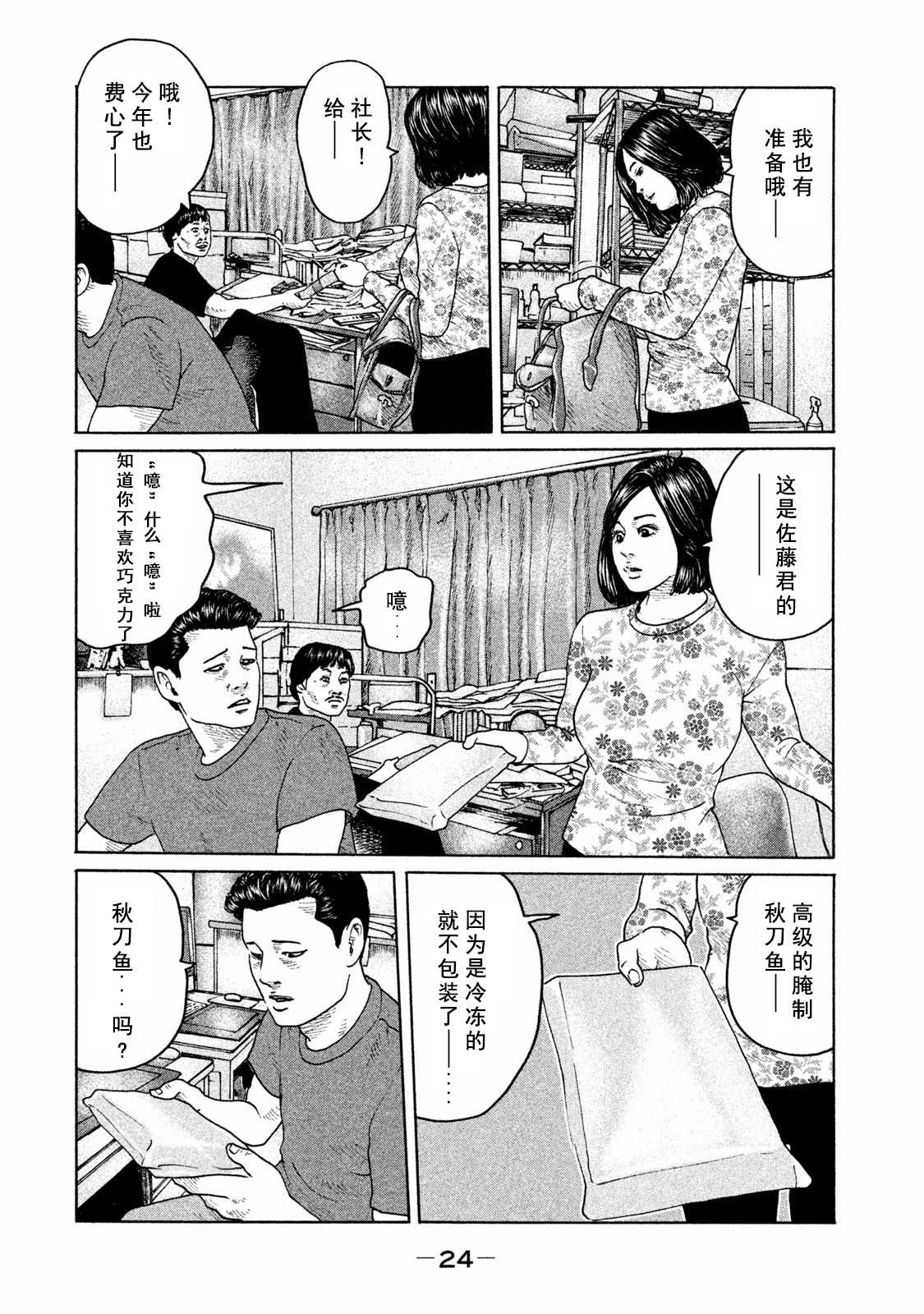 《寓言杀手》漫画最新章节第175话免费下拉式在线观看章节第【4】张图片