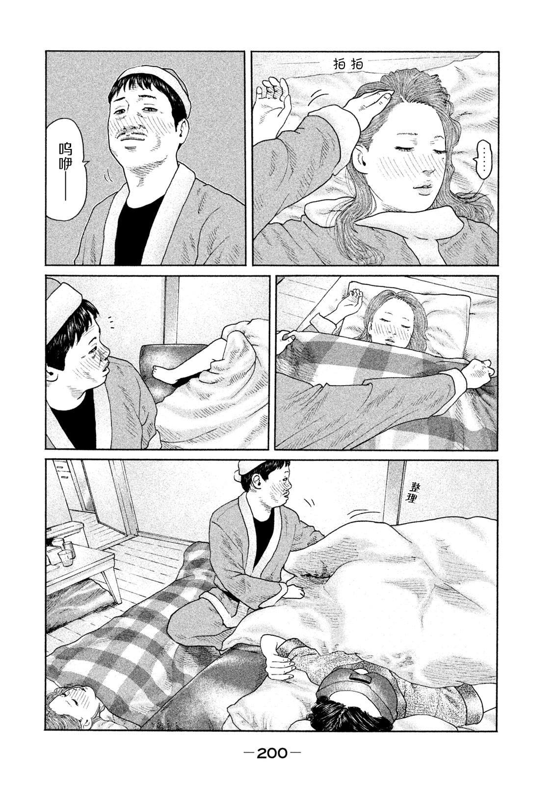 《寓言杀手》漫画最新章节第140话免费下拉式在线观看章节第【14】张图片