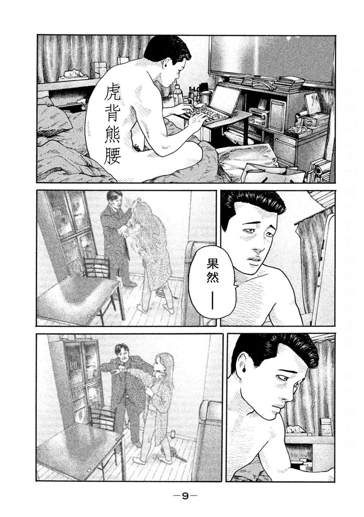 《寓言杀手》漫画最新章节第185话免费下拉式在线观看章节第【7】张图片