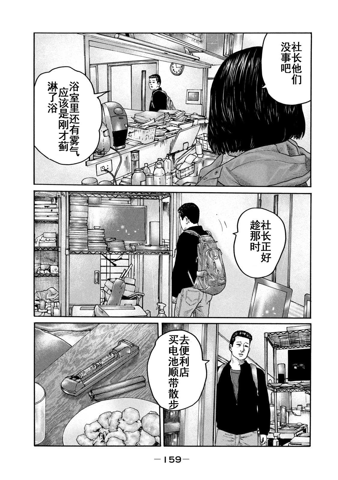 《寓言杀手》漫画最新章节第215话 试看免费下拉式在线观看章节第【11】张图片