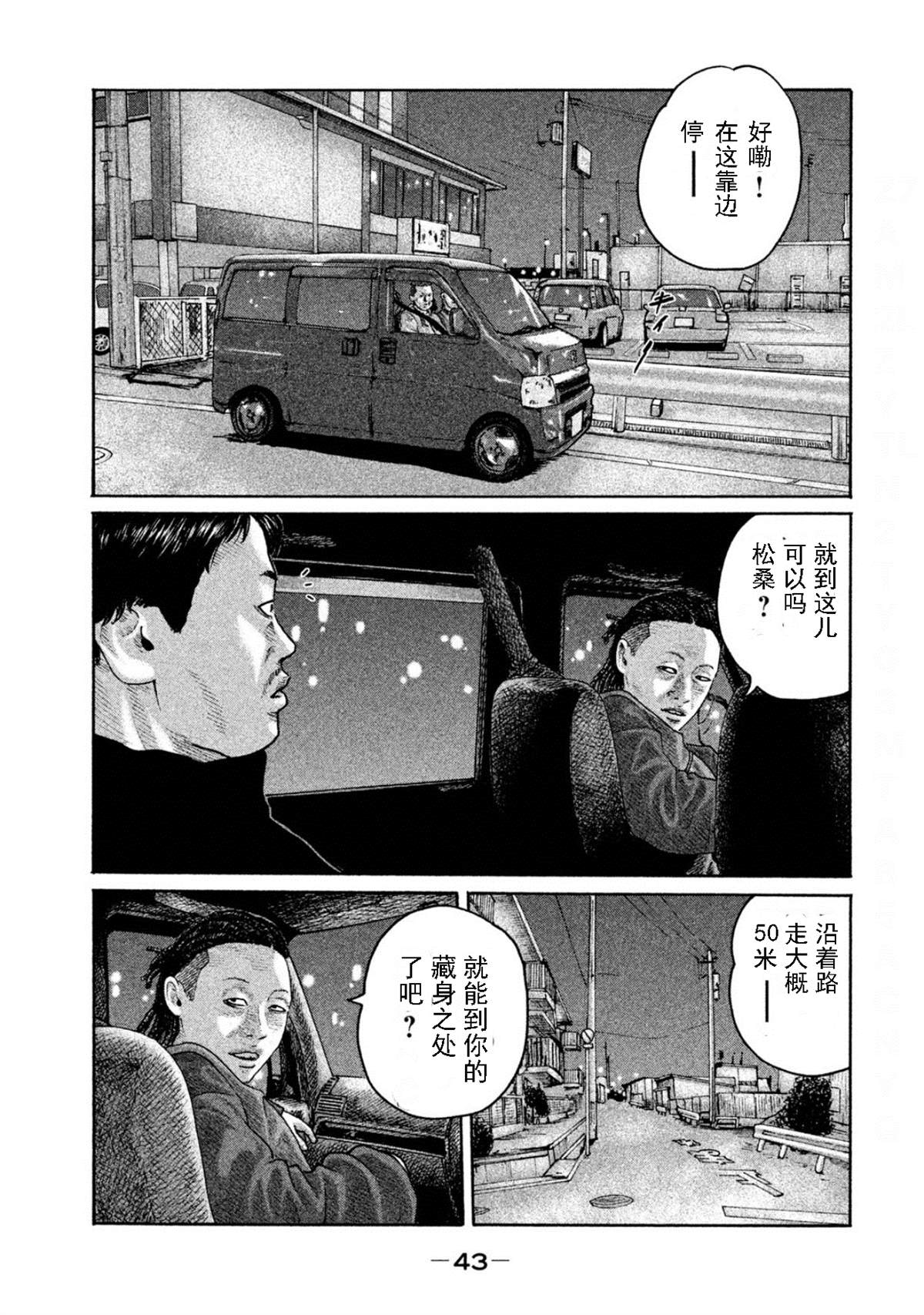 《寓言杀手》漫画最新章节第187话免费下拉式在线观看章节第【5】张图片