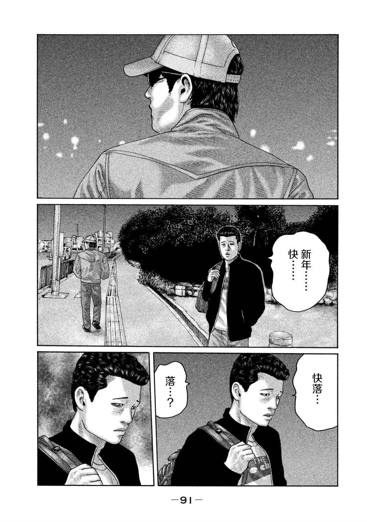 《寓言杀手》漫画最新章节第145话免费下拉式在线观看章节第【15】张图片