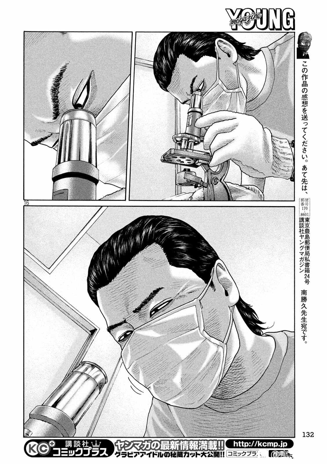 《寓言杀手》漫画最新章节第157话免费下拉式在线观看章节第【16】张图片