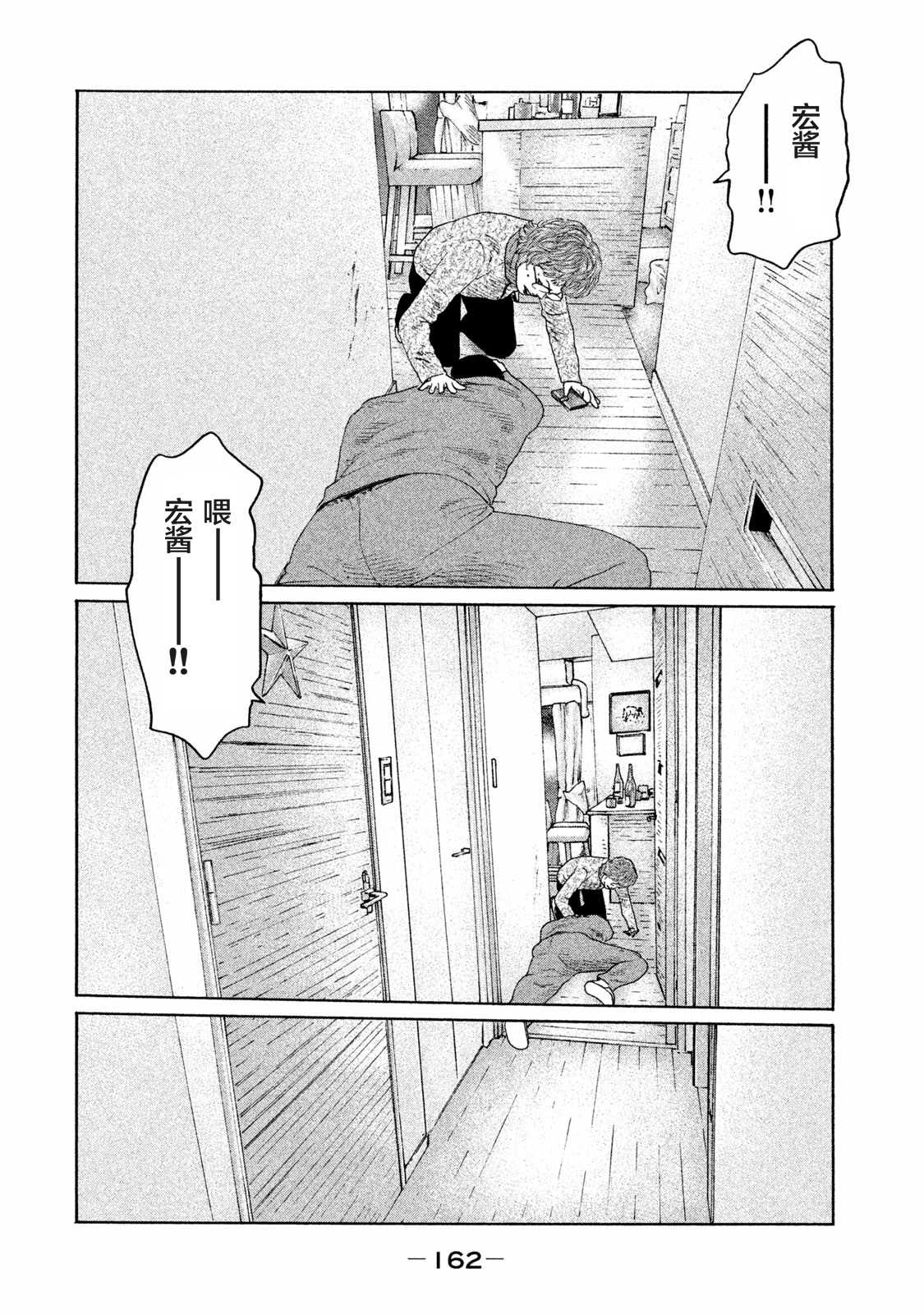 《寓言杀手》漫画最新章节第160话免费下拉式在线观看章节第【12】张图片