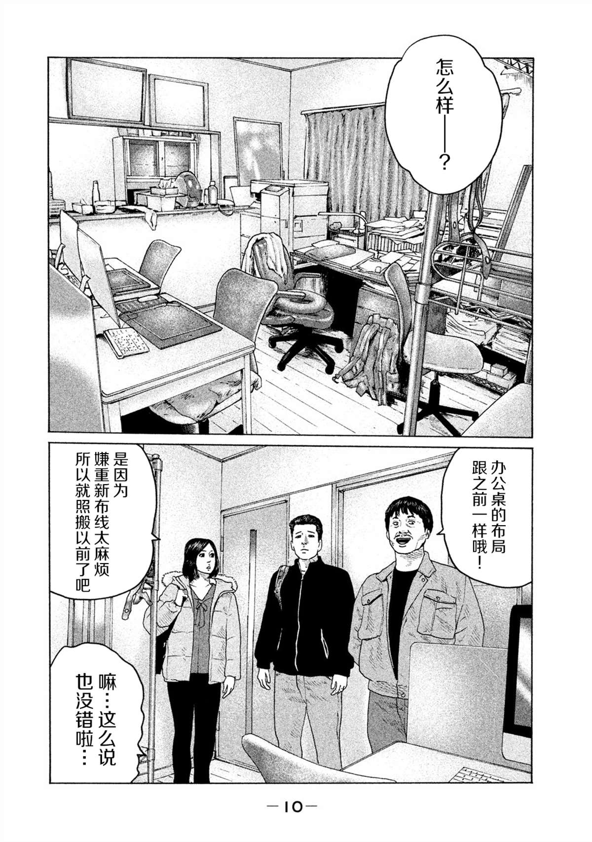 《寓言杀手》漫画最新章节第152话免费下拉式在线观看章节第【8】张图片