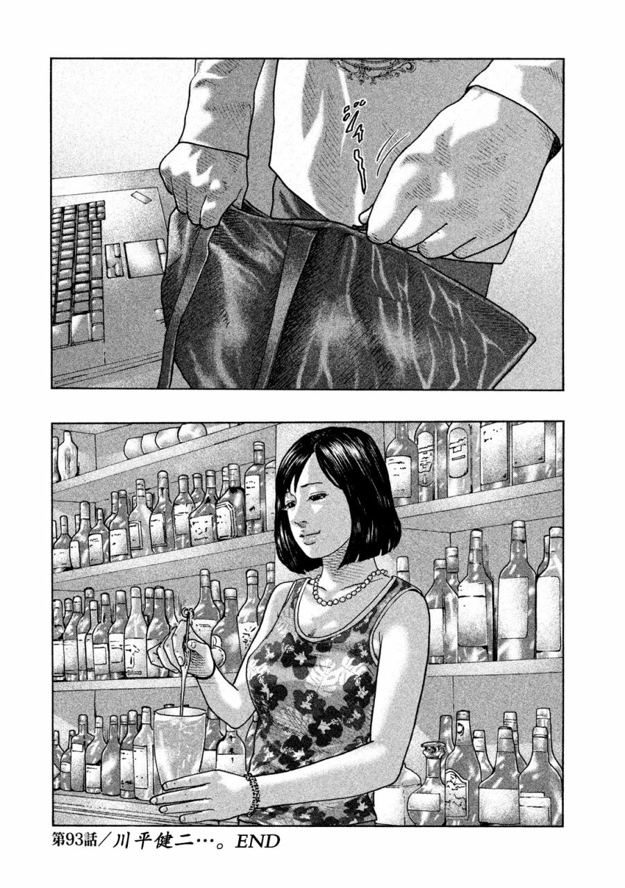 《寓言杀手》漫画最新章节第93话免费下拉式在线观看章节第【18】张图片