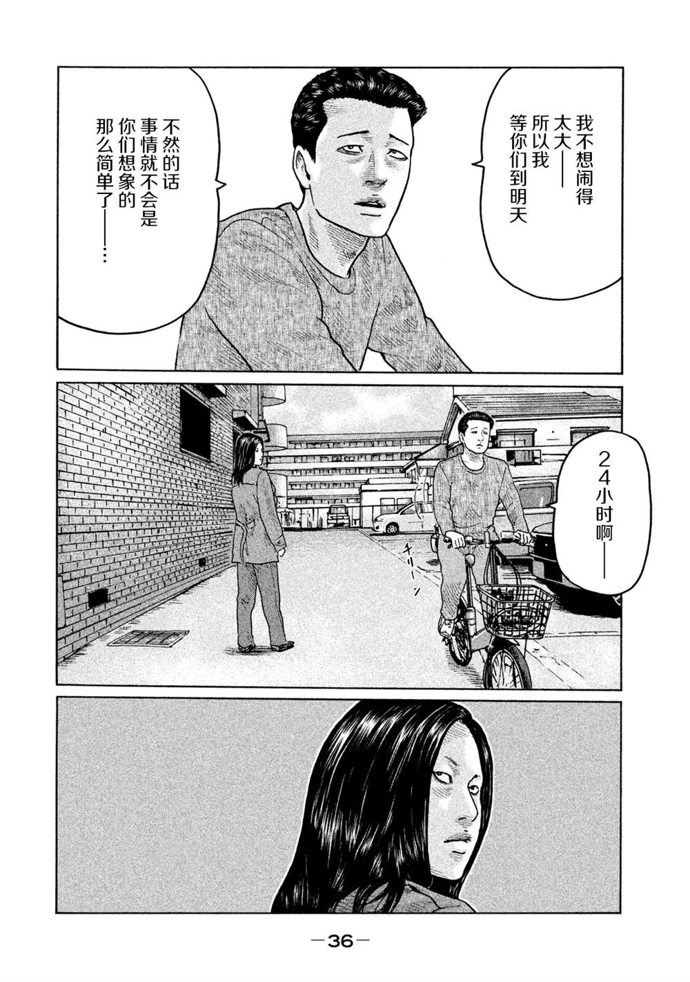 《寓言杀手》漫画最新章节第109话免费下拉式在线观看章节第【14】张图片