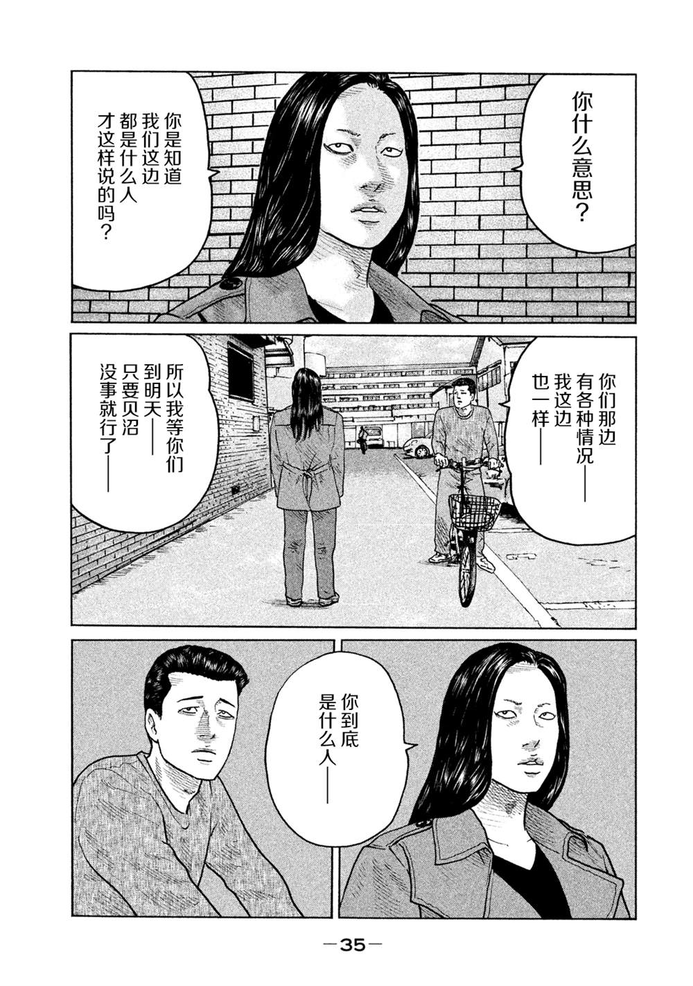 《寓言杀手》漫画最新章节第109话免费下拉式在线观看章节第【13】张图片