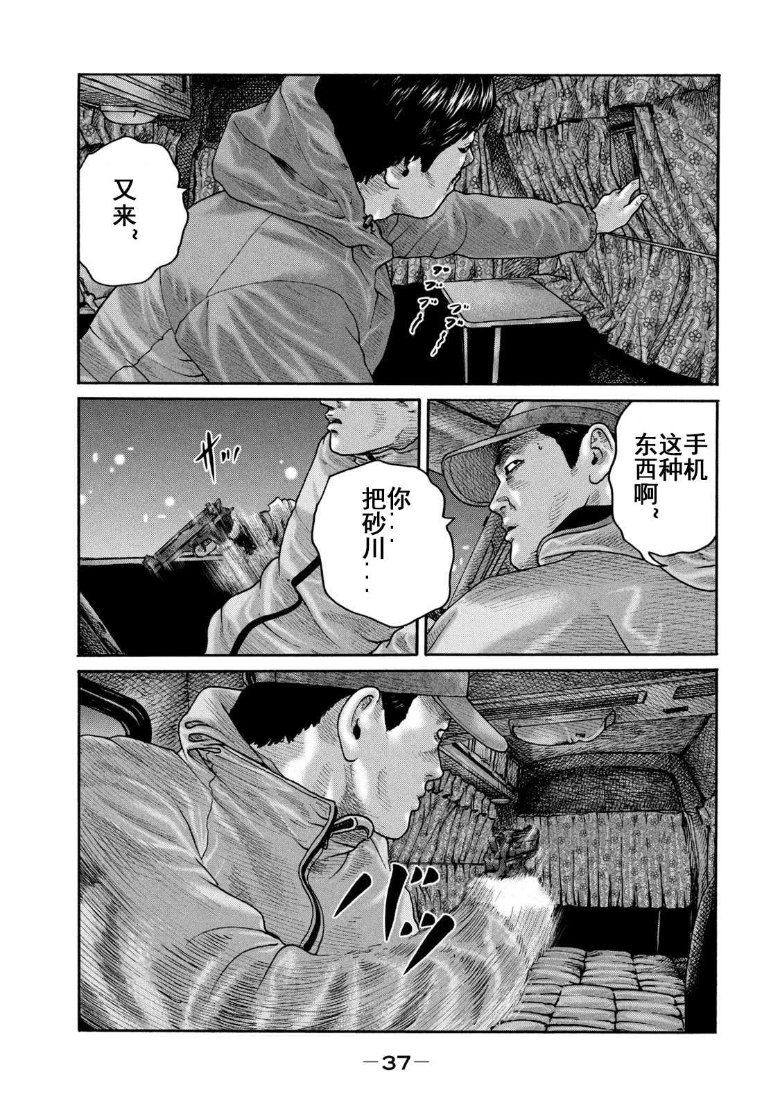 《寓言杀手》漫画最新章节第208话免费下拉式在线观看章节第【17】张图片