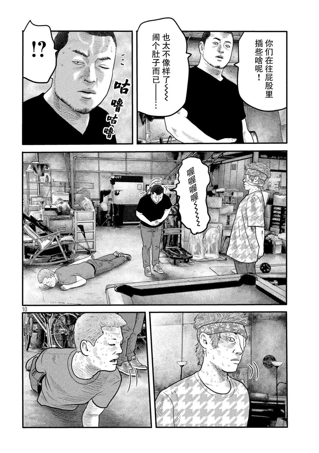 《寓言杀手》漫画最新章节第二部 15免费下拉式在线观看章节第【10】张图片