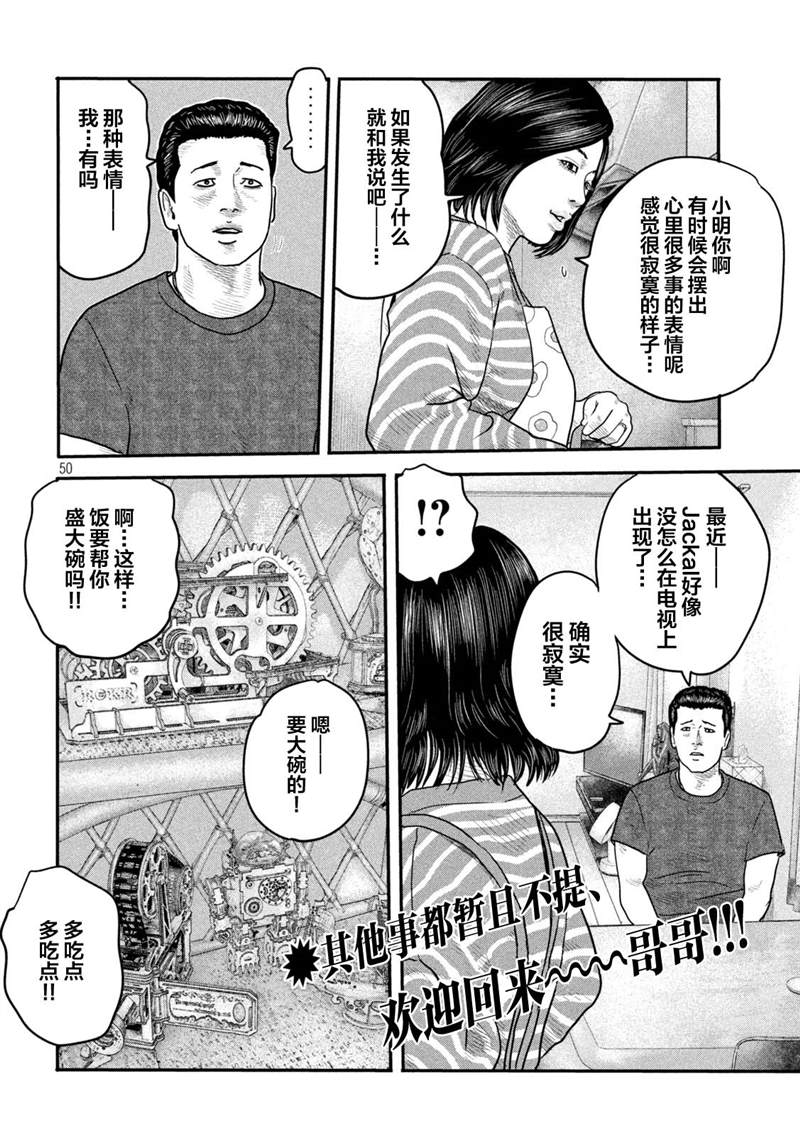 《寓言杀手》漫画最新章节第二部 01免费下拉式在线观看章节第【46】张图片