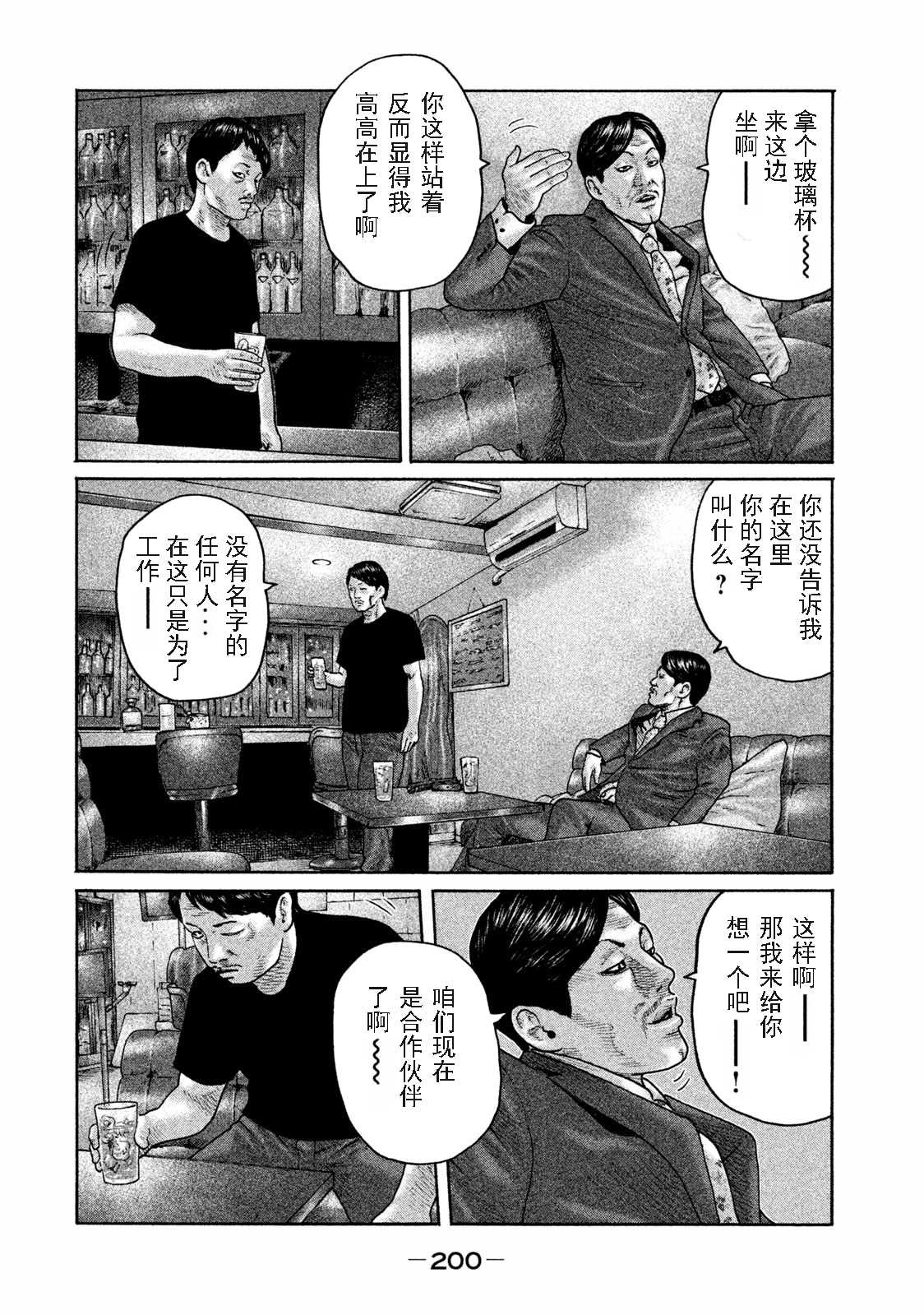 《寓言杀手》漫画最新章节第162话免费下拉式在线观看章节第【14】张图片