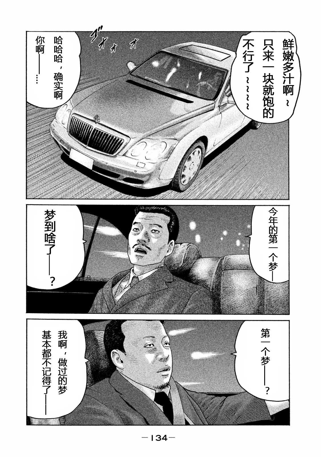 《寓言杀手》漫画最新章节第159话免费下拉式在线观看章节第【2】张图片