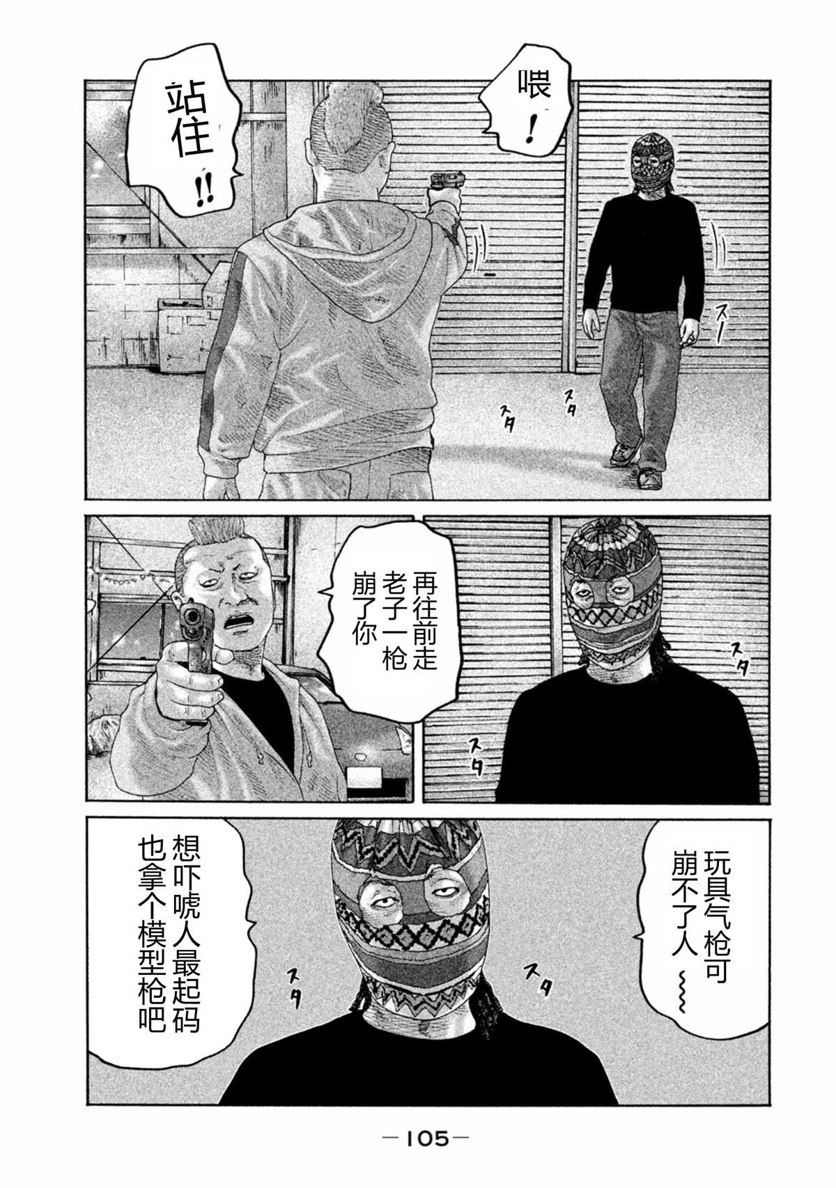 《寓言杀手》漫画最新章节第168话 试看免费下拉式在线观看章节第【9】张图片